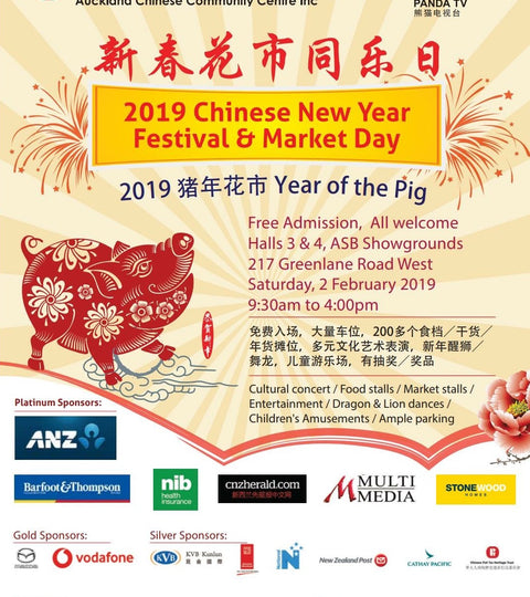 2019 Chinese New Year Festival & Market Day